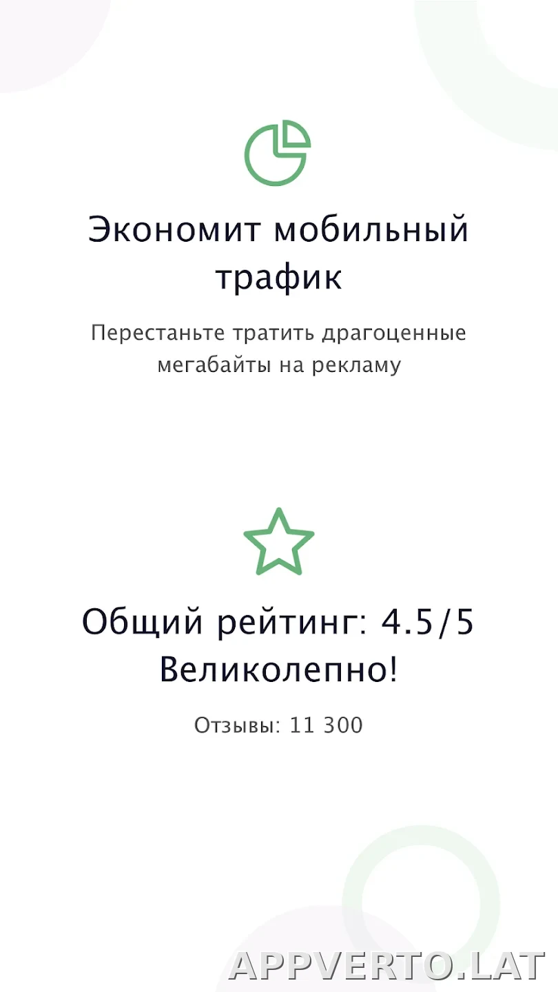 AdGuard Premium скриншот 1