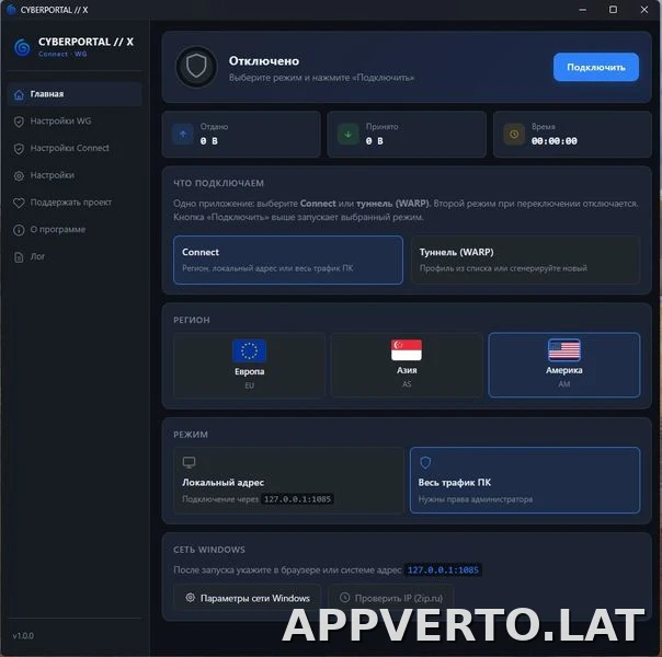 Cyberportal X скриншот 1
