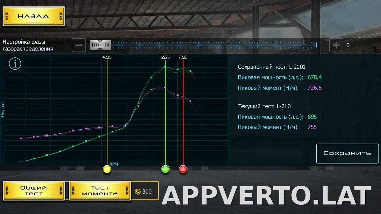 Drag Racing: Уличные гонки скриншот 1