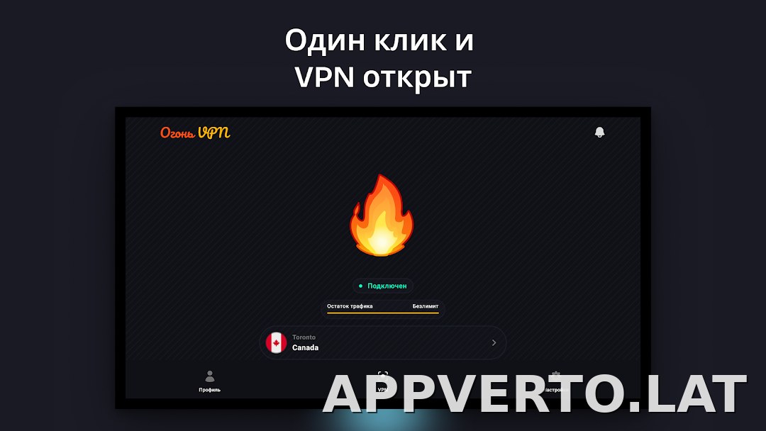 Огонь скриншот 5