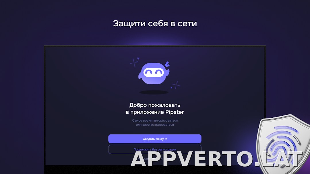 Pipster скриншот 4