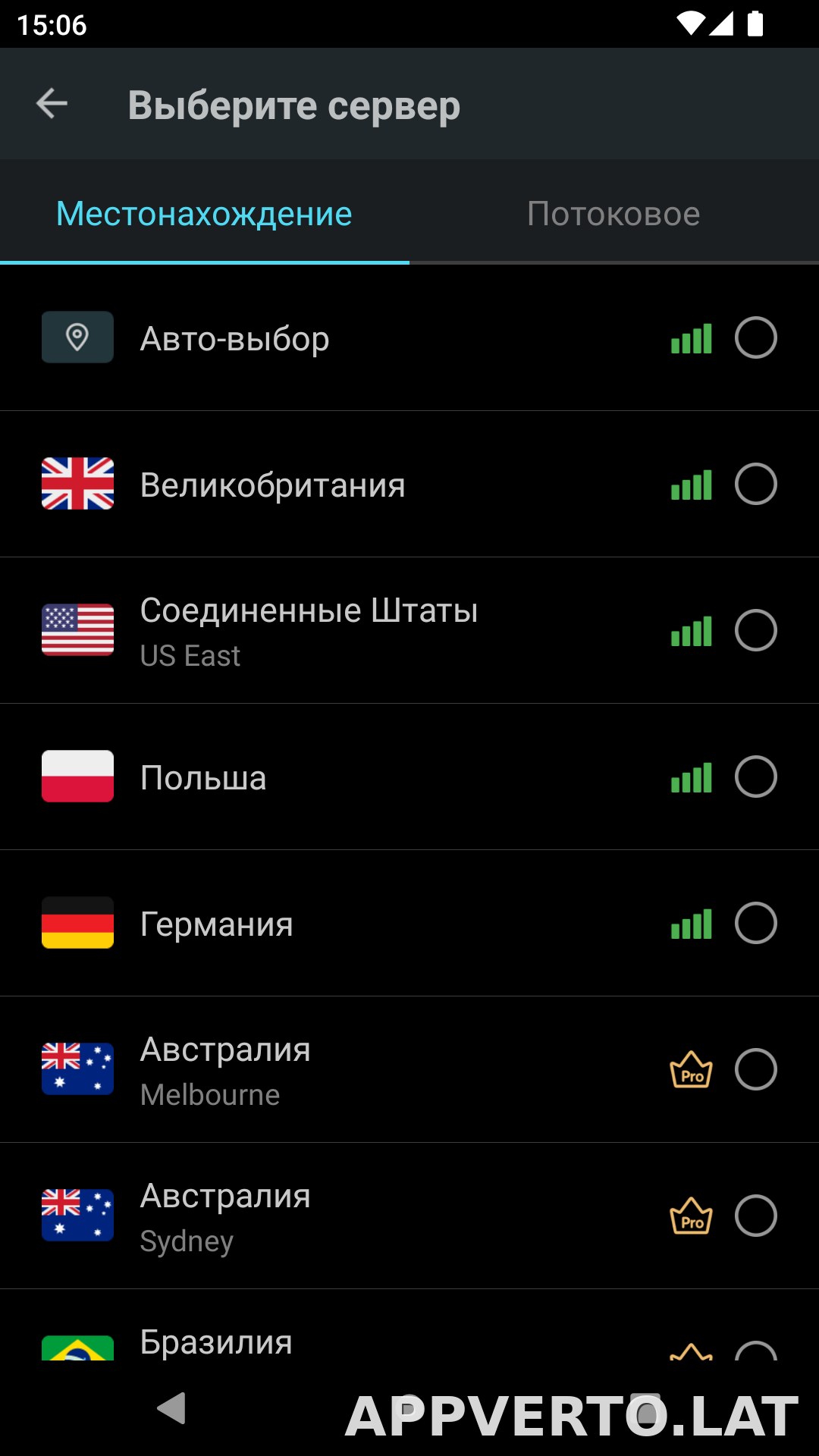 Secure скриншот 2