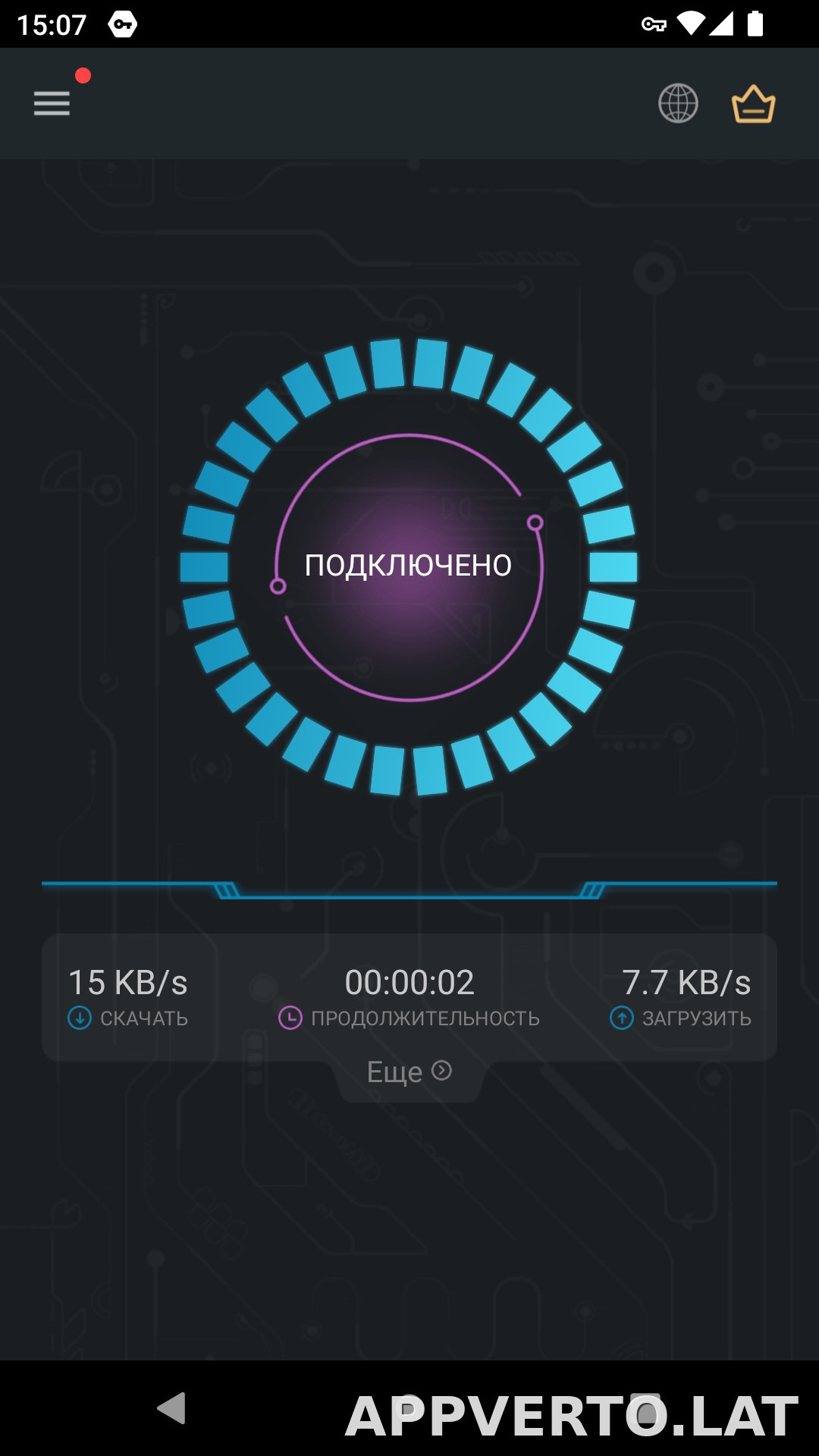 Secure скриншот 5