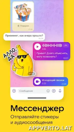 ВКонтакте скриншот 6